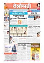 3rd Nov Hingoli Parbhani