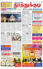 Tuticorin-Tirunelveli Supplement