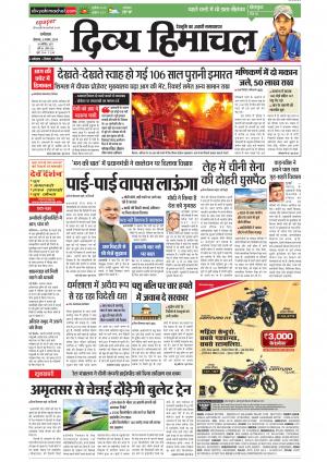 Divya Himachal Dharamsala