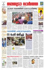 Metrovaartha - Ernakulam