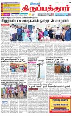 Thirupathur-Vellore