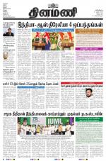 Dinamani - Puducherry