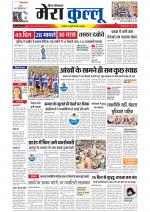 Divya Himachal Dharamsala+Mera Kullu +Aastha