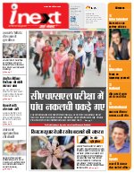 Prayagraj Hindi ePaper, Allahabad Hindi Newspaper - InextLive
