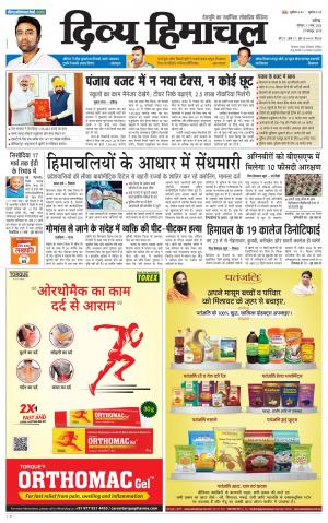 Divya himachal Chandigarh