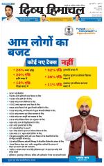 Divya Himachal Pathankot