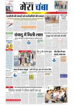 Divya Himachal Dharamsala+Mera Chamba+Aastha