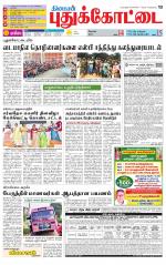 Pudukkottai-Trichy Supplement