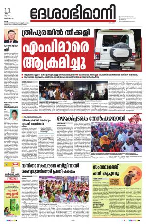 Ernakulam, 11 March 2023