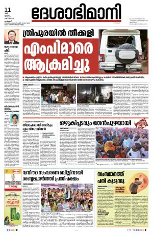 Kozhikode, 11th March 2023