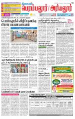 Perambalur-Trichy Supplement