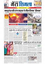 Divya Himachal Shimla+Mera Shimla +Aastha