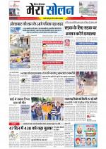 Divya Himachal Shimla+Mera Solan +Aastha