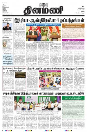 Dinamani - Pudukkottai