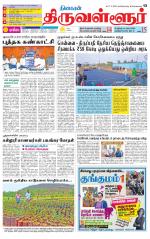 Tiruvellore-Chennai Supplement