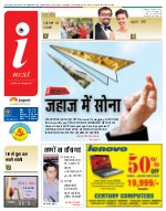Lucknow Hindi ePaper, Lucknow Hindi Newspaper - InextLive