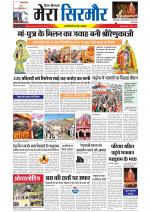 Divya Himachal Shimla+Mera Sirmour +Aastha 