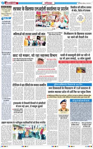 The Navodaya Times Ghaziabad