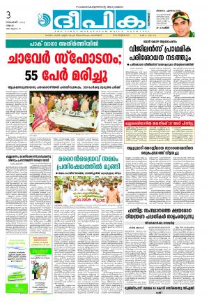 Deepika 03 November 2014