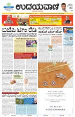 Hubballi Edition