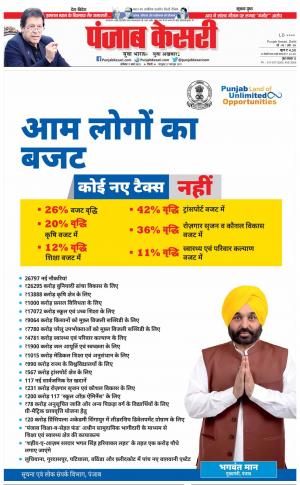 DELHI MAIN - PUNJAB KESARI