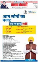 Noida - Punjab Kesari