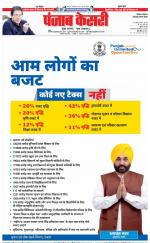 Faridabad - Punjab Kesari