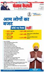 Gurugram - Punjab Kesari