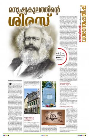 Weekend, 12th March 2023