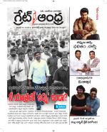 Great Andhra Epaper