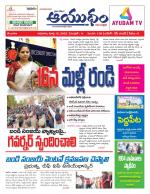 Ayudam Daily