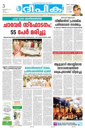 Deepika 03 November 2014