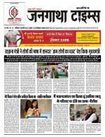 EVENING JANGATHA TIMES