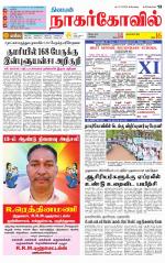 Kanyakumari-Nagarcoil Supplement