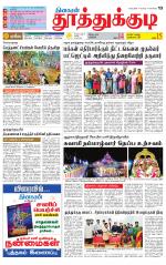Tuticorin-Tirunelveli Supplement