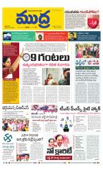 Mudra Daily Main Edition 