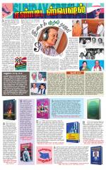 Villupuram Supplement