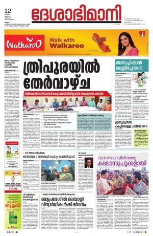 Malappuram,12th March 2023