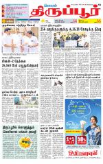 Tirupur-Coimbatore Supplement
