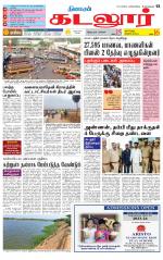 cuddalore supplement