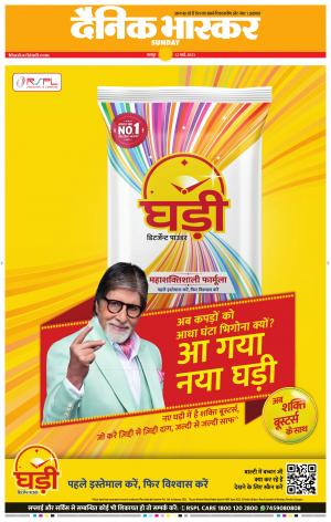 अमरावती