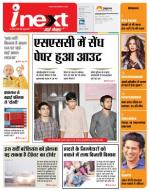 Bareilly Hindi ePaper, Bareilly Hindi Newspaper - InextLive