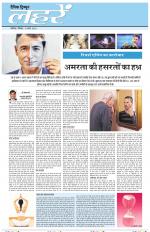 Dainik Tribune (Lehrein)