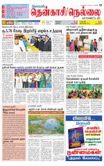 Nellai District-Tirunelveli Supplement