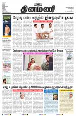 Dinamani - Dindigul & Theni