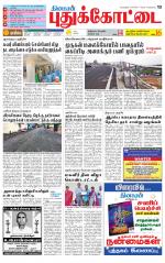 Pudukkottai-Trichy Supplement