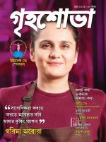 Grihshobha Bangla