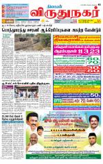 Virudhunagar-Madurai Supplement
