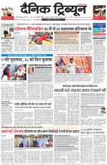 Dainik Tribune (Gurgaon Edition)