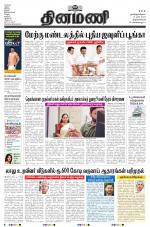 Dinamani - Thoothukudi